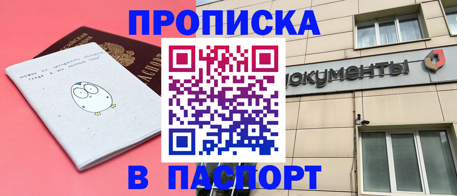 временная регистрация для всех в Кабардино-Балкарии